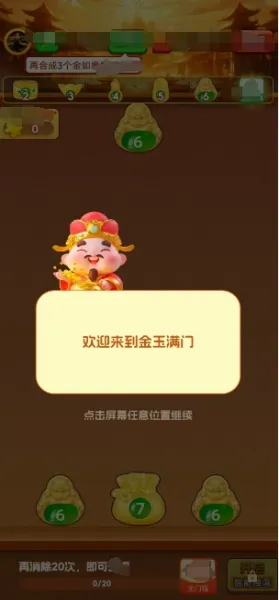 ��������(�ƽ�ϳɴ�����Ϸ)v1.4.1.1 ��Ѱ��ͼ