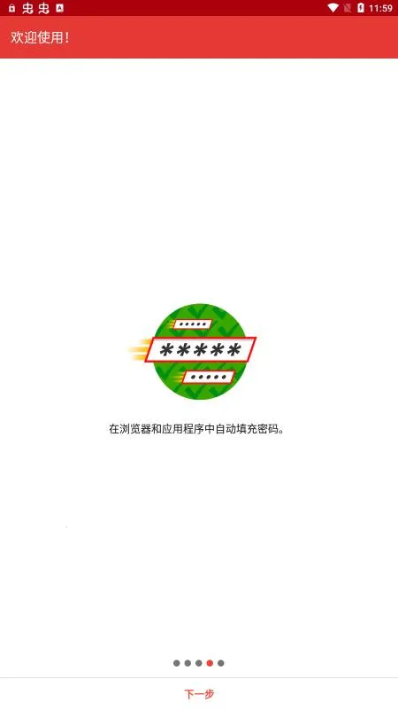 safeincloud�ƽ��v24.9.8 ��׿���ͼ