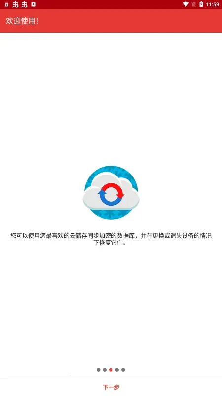 safeincloud�ƽ��v24.9.8 ��׿���ͼ