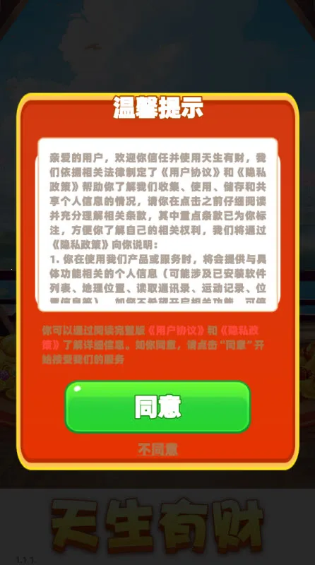 �����в�2026�ٷ����°汾v1.1.1 �ٷ������ͼ
