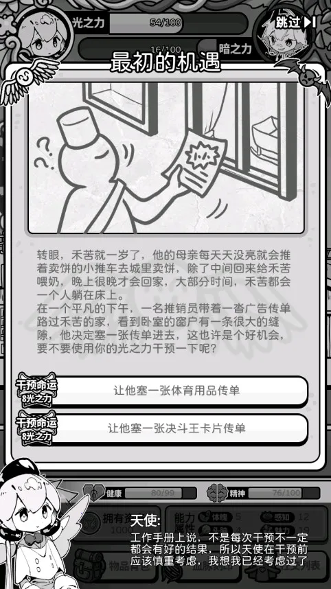 ��ʹģ�����ƽ�����ò˵�v1.0.0 ��׿���ͼ