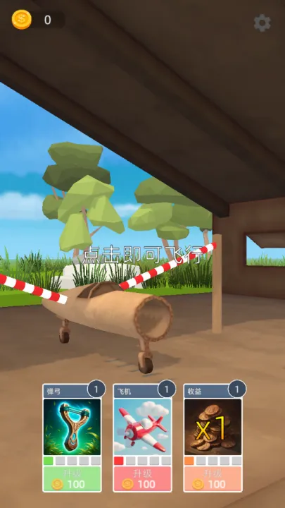 �ɻ�ģ������ƽ�����޽��v1.10.0 �ֻ����ͼ