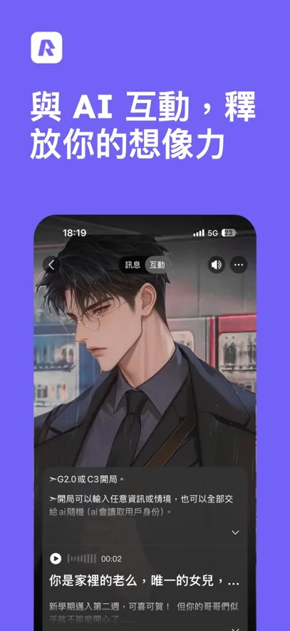 rochat���޽�����v2.3.3 �ٷ������ͼ