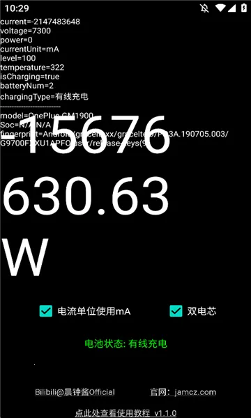 ���ʼ�(�ֻ��ܺļ��)v1.1.0 ��Ѱ��ͼ