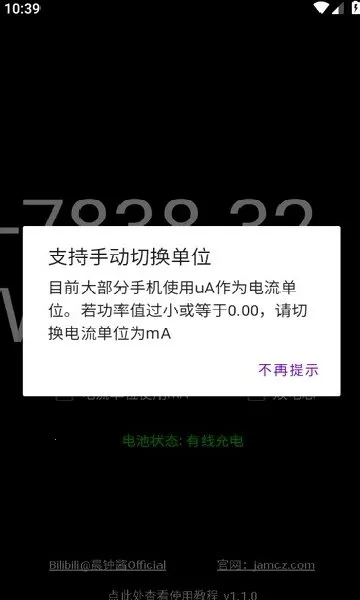 ���ʼ�(�ֻ��ܺļ��)v1.1.0 ��Ѱ��ͼ