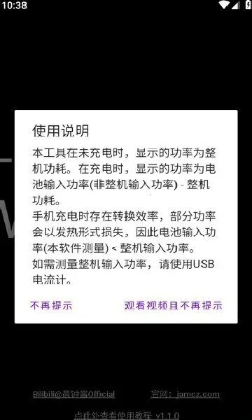 ���ʼ�(�ֻ��ܺļ��)v1.1.0 ��Ѱ��ͼ