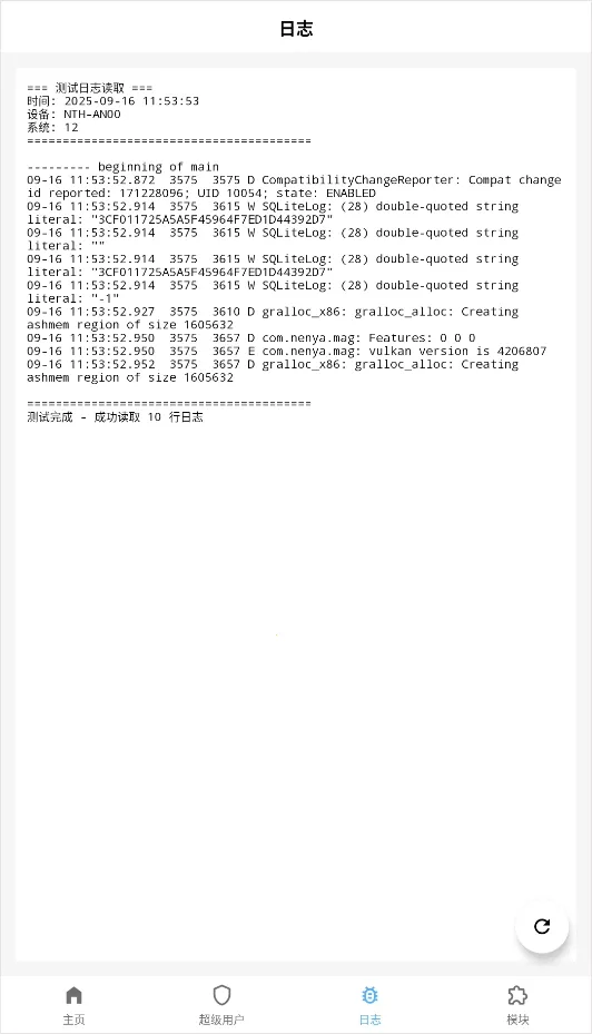 Magisk���28001��װ��v6.1.1.r13-unofficial ��Ѱ��ͼ