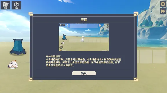 原神大战原魔1.2版本 原神大战原魔1.2版本