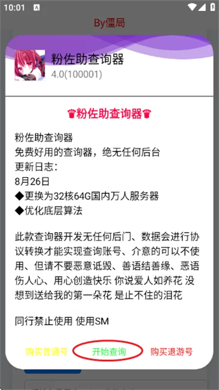 ��������ѯ��2026���ذ�װv4.0 ��׿���ͼ