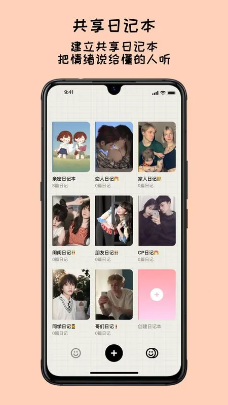 EMMO����2026���°汾v1.1.1 ��׿���ͼ