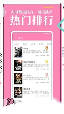 ��������(����С˵�Ķ�)v2.1.0 ��׿���ͼ