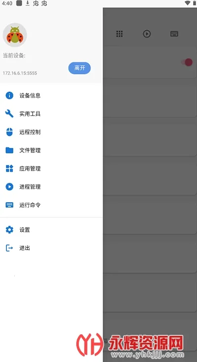 �׿ǳ�adb�����ƽ��v1.3.1 ��Ѱ��ͼ