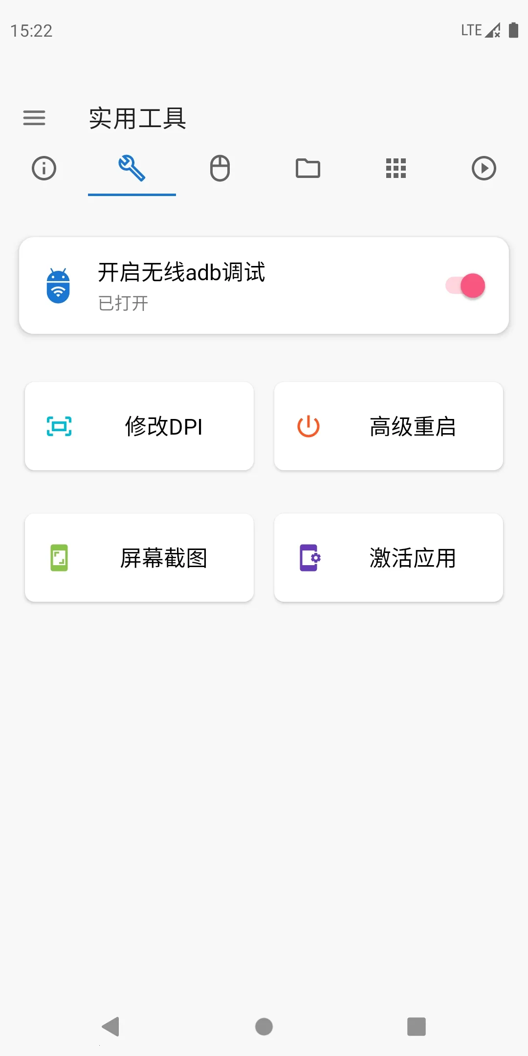 �׿ǳ�adb�����ƽ��v1.3.1 ��Ѱ��ͼ