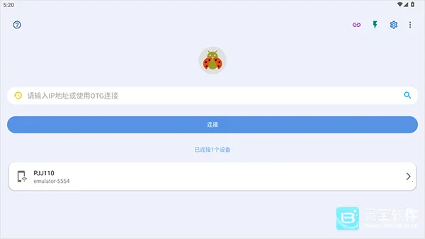 甲壳虫adb助手破解版 甲壳虫adb助手破解版