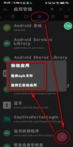甲壳虫adb助手破解版 甲壳虫adb助手破解版