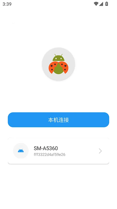 �׿ǳ�adb�����ƽ��v1.3.1 ��Ѱ��ͼ