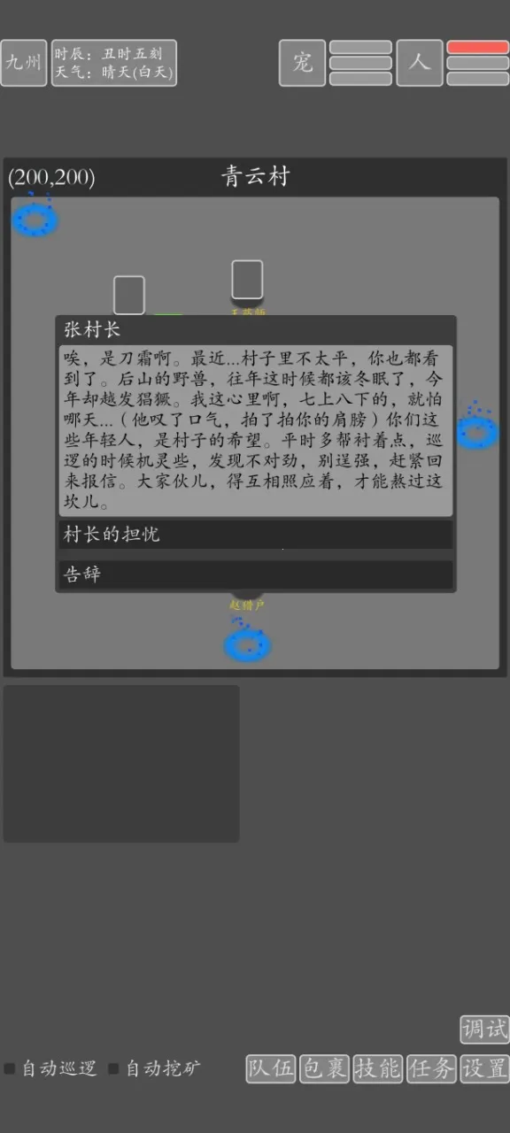 ���־�������2026���°汾v2.0.0 ��Ѱ��ͼ