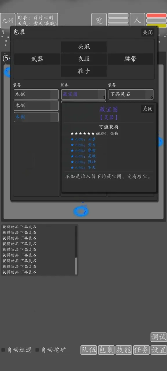 ���־�������2026���°汾v2.0.0 ��Ѱ��ͼ