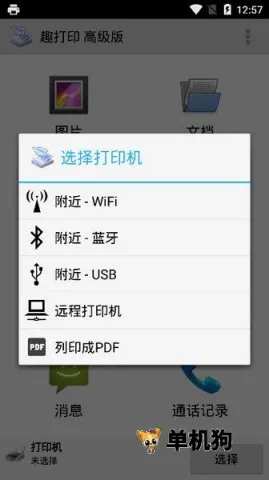 Ȥ��ӡ�߼����ƽ��������Ѱ�v12.15.01 ��Ѱ��ͼ