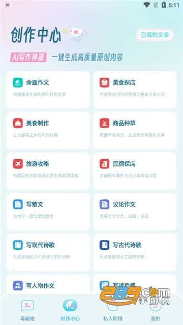 ���Լ����������ֻ���v1.6.9 �ٷ������ͼ