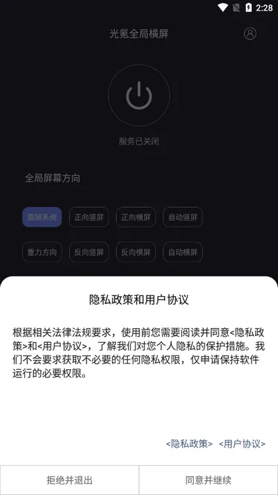 光氪全局横屏tv版下载 光氪全局横屏tv版下载