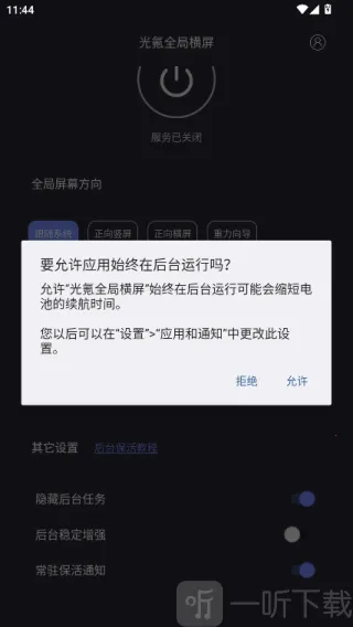 光氪全局横屏tv版下载 光氪全局横屏tv版下载