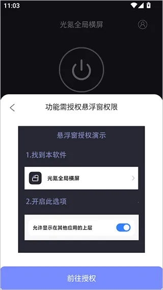 光氪全局横屏tv版下载 光氪全局横屏tv版下载