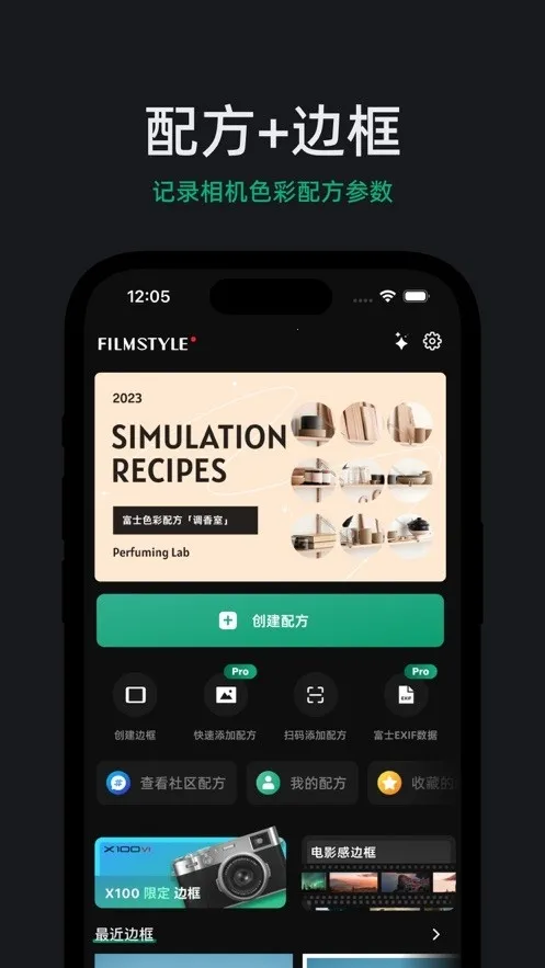 FujiStyle��ʿ���2026�ٷ����°汾v1.0.9 ��Ѱ��ͼ