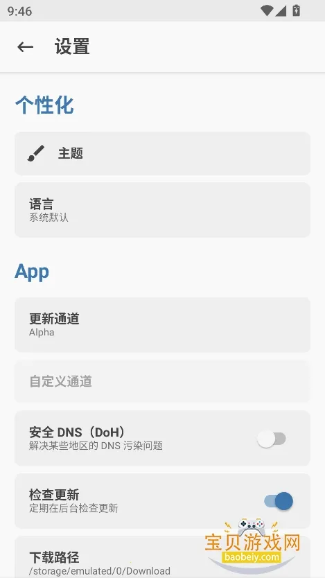 magisk���30400�汾����v6.1.1.r13-unofficial �ֻ����ͼ