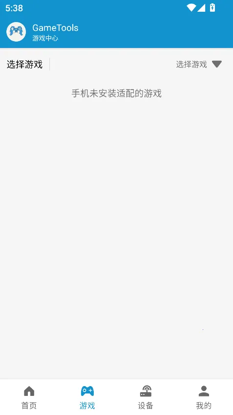 gametools�޸���v1.0.8.5 �ֻ����ͼ
