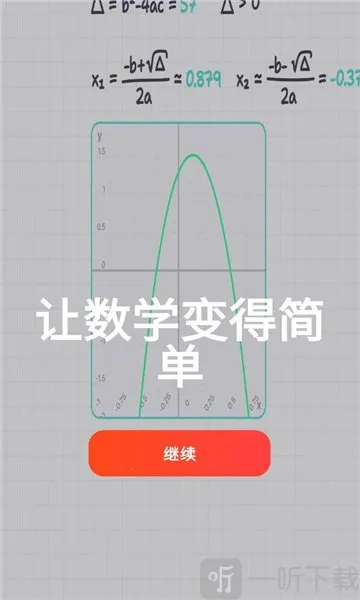 MyScript Math2026���°汾