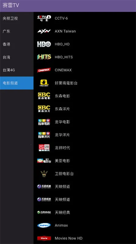 ����TV(����ֱ������)v1.2.2 �ٷ������ͼ