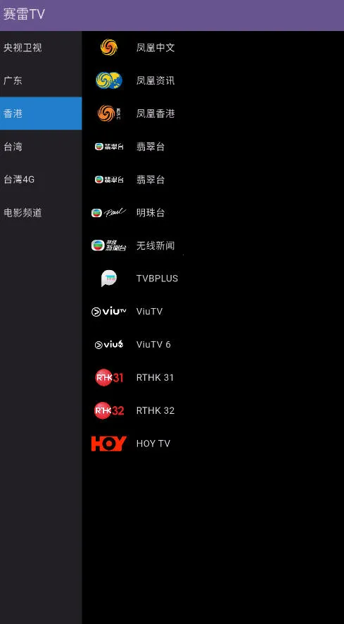 ����TV(����ֱ������)v1.2.2 �ٷ������ͼ