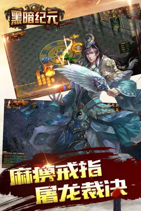 �ڰ���Ԫ(��ò�����Ϸ)v1.0.0 �ٷ������ͼ