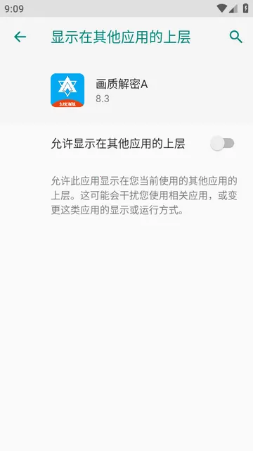 画质解密a pro 画质解密a pro