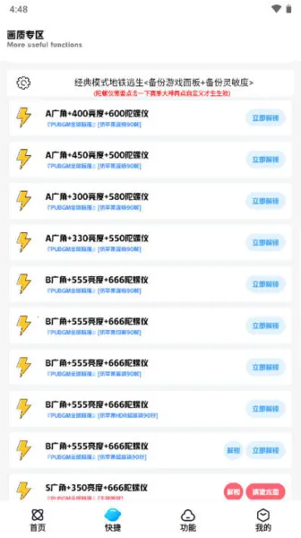 画质解密a pro 画质解密a pro