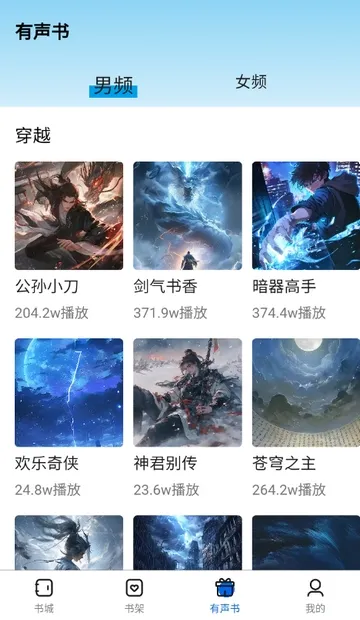 �麣����(С˵�Ķ�ƽ̨)v1.0.0 ��Ѱ��ͼ