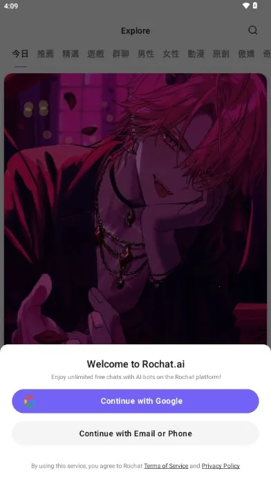 rochat�ٷ���������v2.3.3 ��׿���ͼ