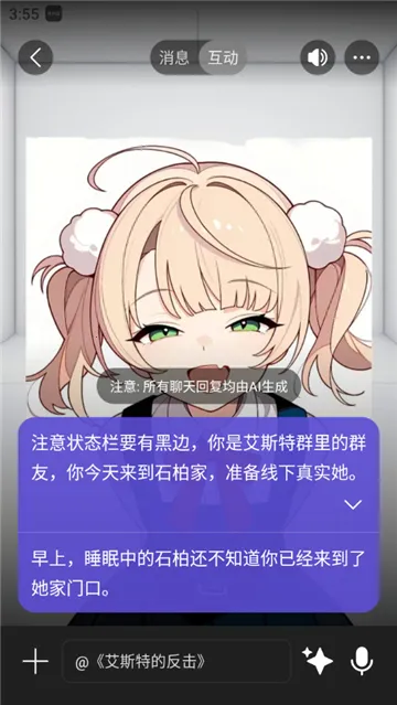 rochat�ٷ���������v2.3.3 ��׿���ͼ