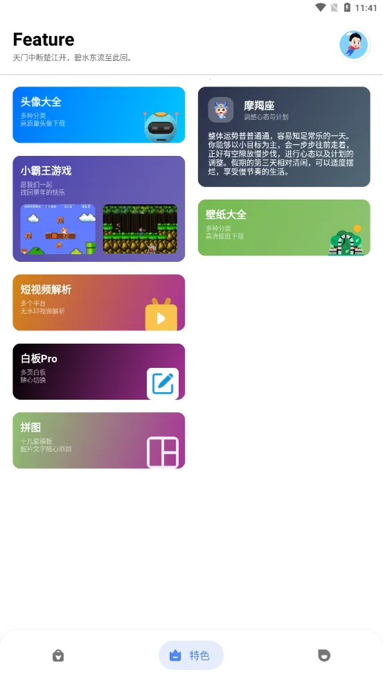�ߵ㹤�����ƽ�vip���ð�v5.4.0 �ٷ������ͼ