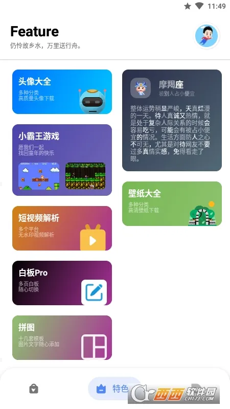 �ߵ㹤�����ƽ�vip���ð�v5.4.0 �ٷ������ͼ