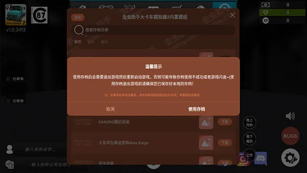 �󿨳�ģ����2�ƽ�����ȫ������