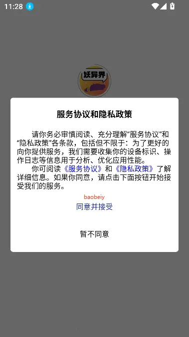 ����簲׿���ֻ���v1.1.4 �ٷ������ͼ