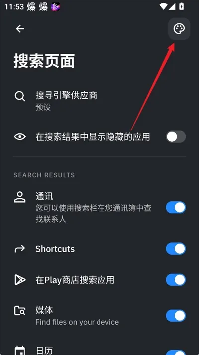SmartLauncher(��׿����������)