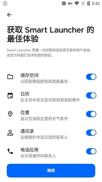 SmartLauncher(��׿����������)v6.6 build 006 build 046 �ֻ����ͼ