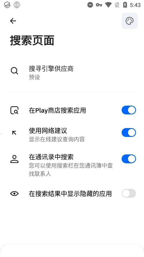 SmartLauncher(��׿����������)v6.6 build 006 build 046 �ֻ����ͼ