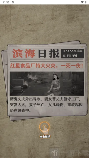 �ط�1998(ģ�⾭Ӫ��Ϸ)