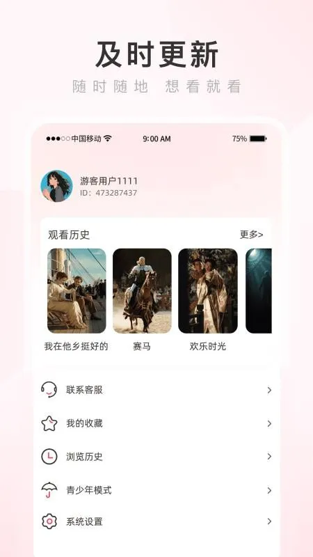 ���������2026���ذ�װv4.2.5 ��׿���ͼ