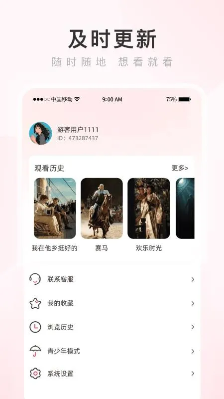 ���������2026���ذ�װv4.2.5 ��׿���ͼ