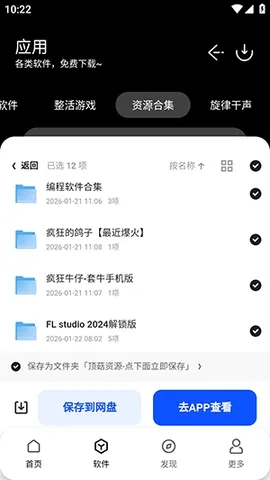 ����������(ʵ�ù���ƽ̨)v1.0 ��׿���ͼ